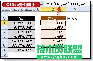 Excel表格中快速實(shí)現(xiàn)元轉(zhuǎn)換成以萬元顯示的方法