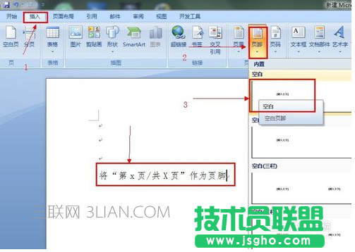 如何將word文檔的頁(yè)碼設(shè)置到頁(yè)腳中？