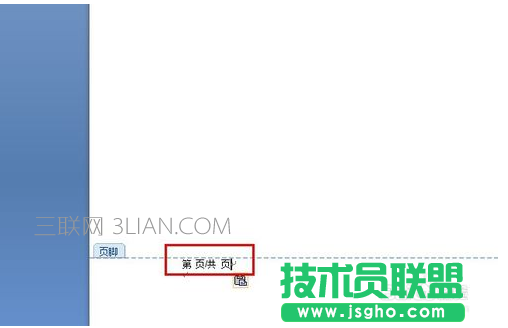 如何將word文檔的頁(yè)碼設(shè)置到頁(yè)腳中？