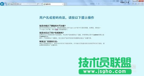 路由器主界面無法登陸如何解決設置 三聯(lián)