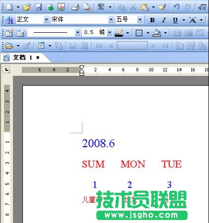 WPS文字怎樣制作月歷模板？  三聯(lián)