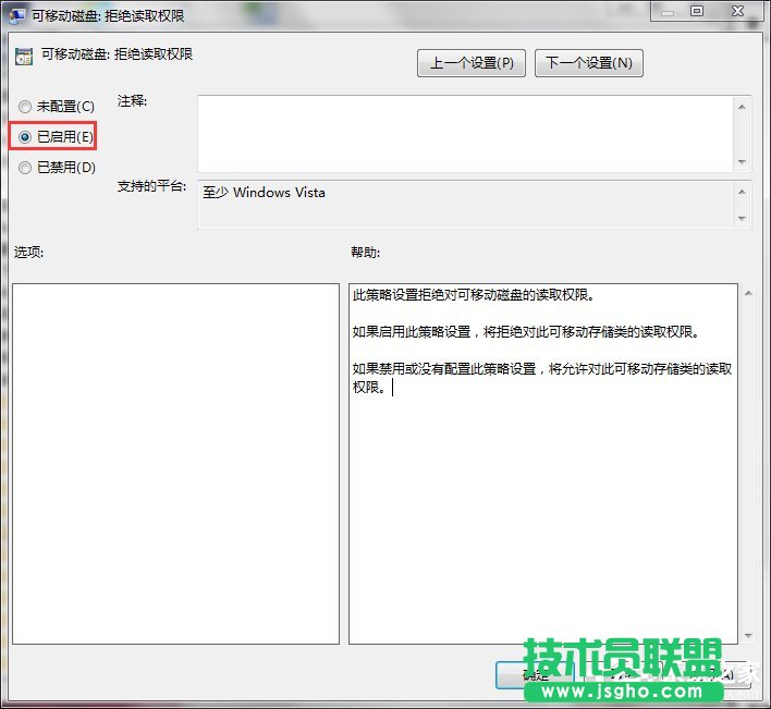 Win7如何關(guān)閉USB存儲(chǔ)設(shè)備？禁用USB存儲(chǔ)設(shè)備的方法