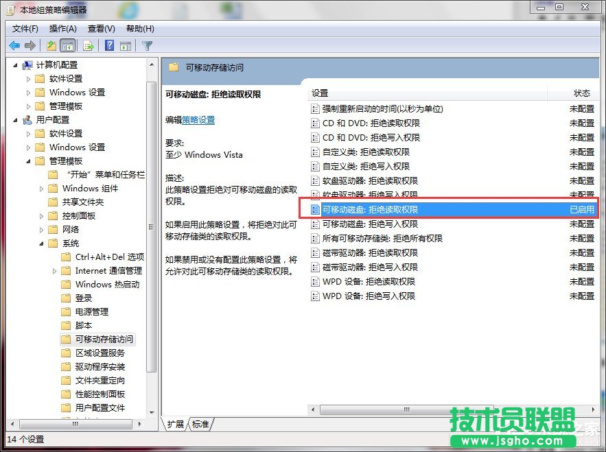 Win7如何關(guān)閉USB存儲(chǔ)設(shè)備？禁用USB存儲(chǔ)設(shè)備的方法