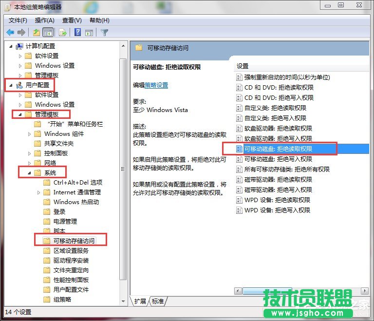 Win7如何關(guān)閉USB存儲(chǔ)設(shè)備？禁用USB存儲(chǔ)設(shè)備的方法