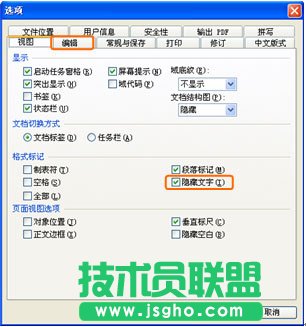WPS文字將編輯好的公文在紅頭紙上打印教程