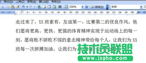 word怎么刪除頁(yè)碼設(shè)置