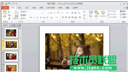 如何在ppt中插入背景圖片？  三聯(lián)