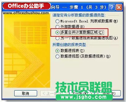 多個(gè)excel表格合并匯總