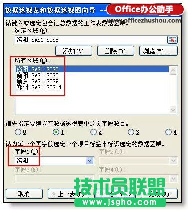 多個(gè)excel表格合并匯總