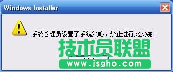 WinXP出現(xiàn)系統(tǒng)管理員設(shè)置了系統(tǒng)策略禁止進(jìn)行此安裝怎么辦