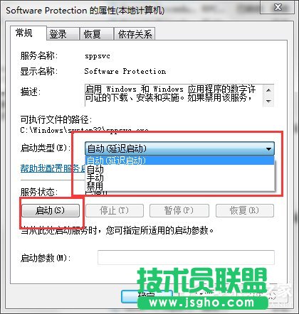 Win7系統(tǒng)Software Protection服務(wù)無法啟動(dòng)怎么解決？