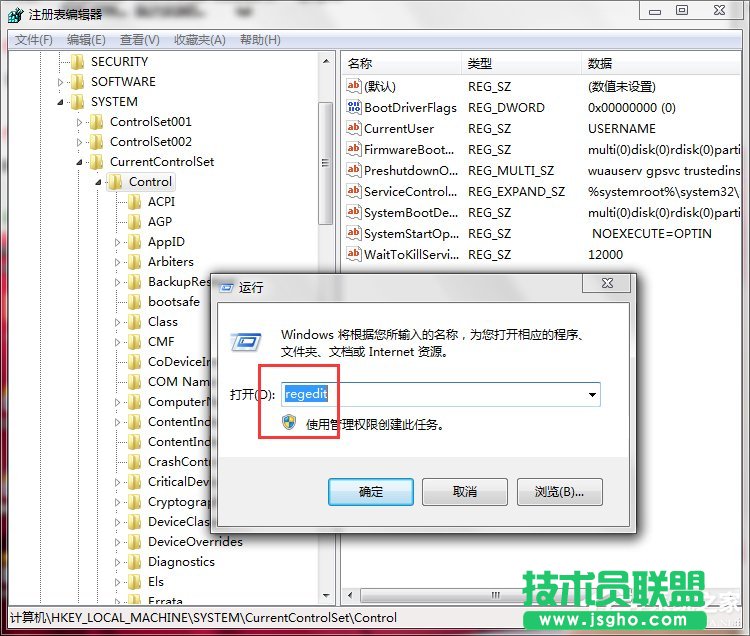 Win7系統(tǒng)Software Protection服務(wù)無法啟動(dòng)怎么解決？