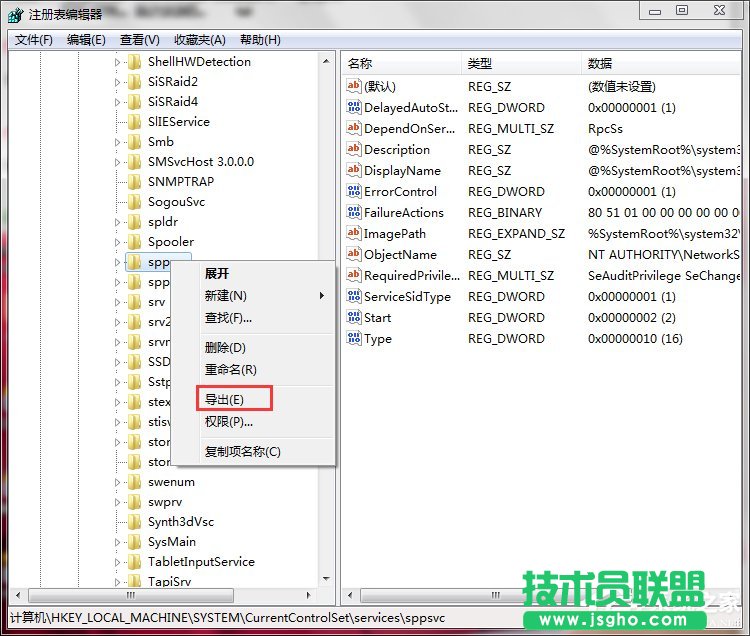 Win7系統(tǒng)Software Protection服務(wù)無法啟動(dòng)怎么解決？