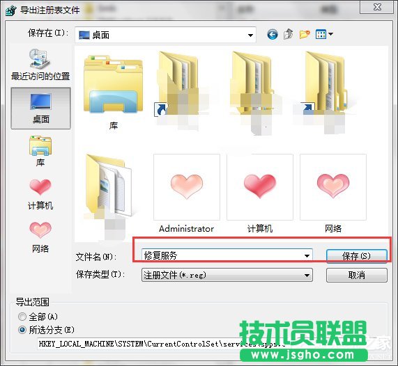 Win7系統(tǒng)Software Protection服務(wù)無法啟動(dòng)怎么解決？