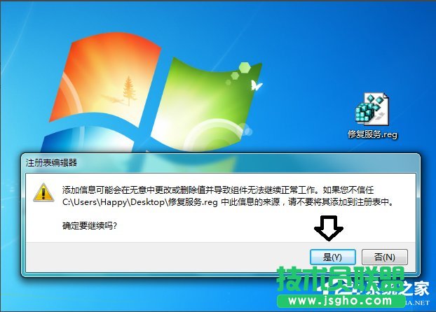 Win7系統(tǒng)Software Protection服務(wù)無法啟動(dòng)怎么解決？