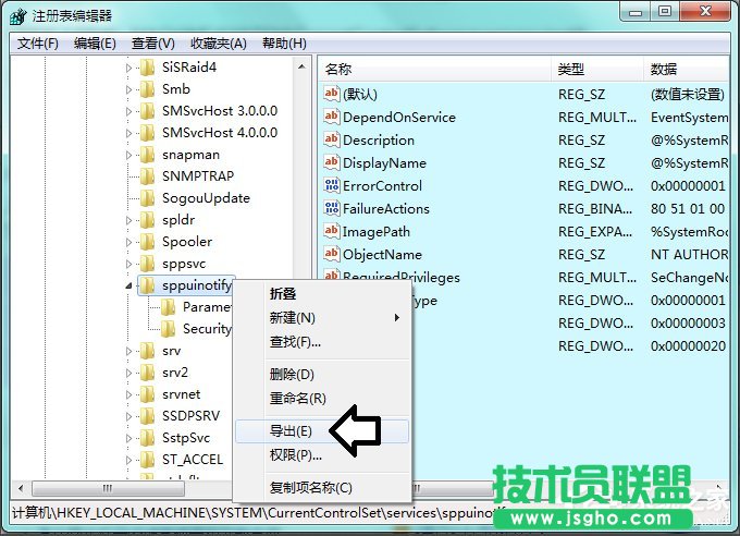 Win7系統(tǒng)Software Protection服務(wù)無法啟動(dòng)怎么解決？