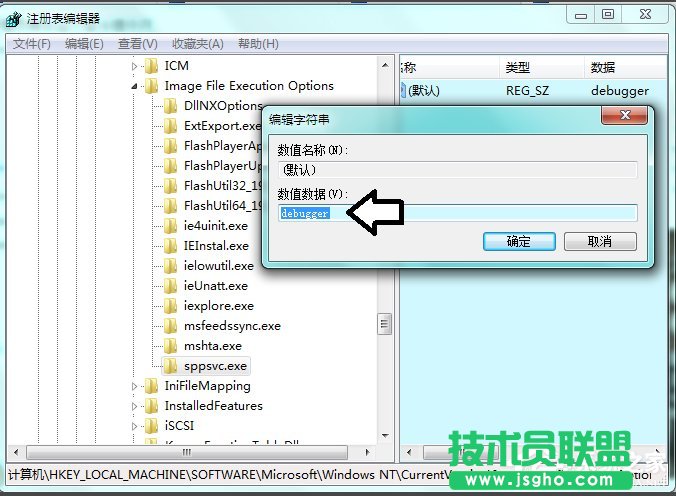 Win7系統(tǒng)Software Protection服務(wù)無法啟動(dòng)怎么解決？