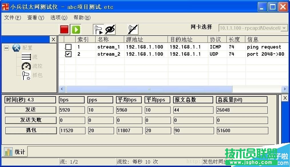 小兵以太網(wǎng)測試儀使用方法
