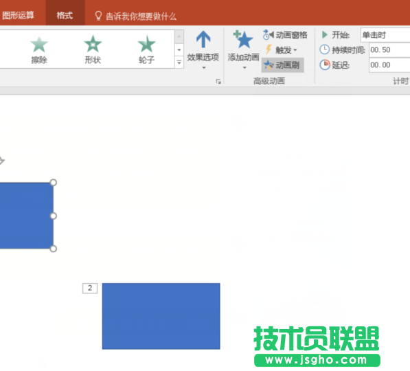 PPT怎么復(fù)制動畫