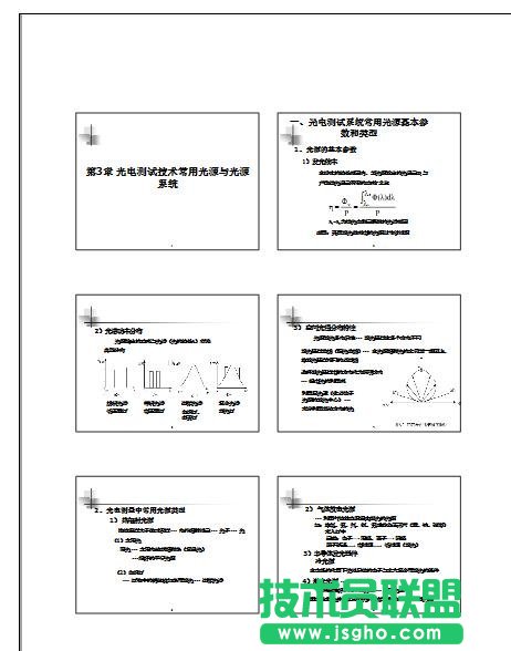 ppt怎么打印講義