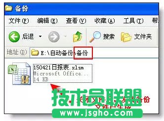 使用VBA代碼實現(xiàn)excel文檔每天自動備份