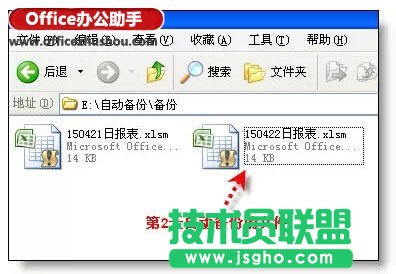 使用VBA代碼實現(xiàn)excel文檔每天自動備份