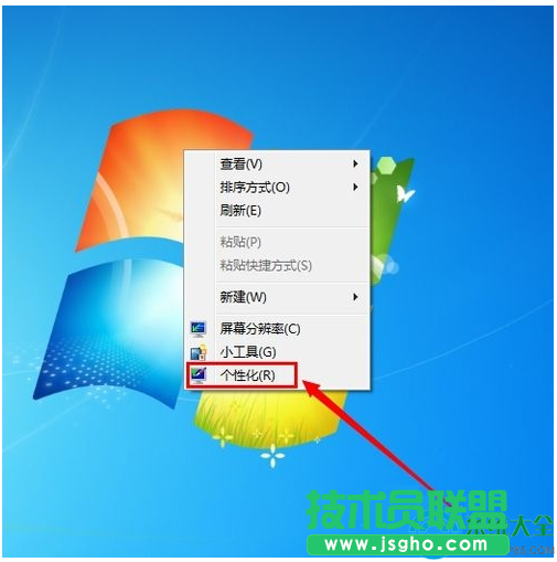 win7系統(tǒng)如何將電腦保護色設置為綠色？   三聯(lián)