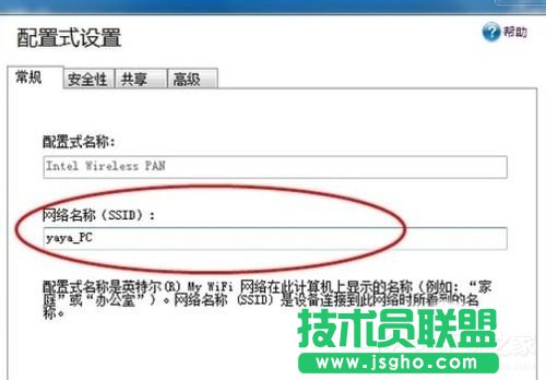 Win7系統(tǒng)Intel MY WiFi技術(shù)如何使用？使用Intel MY WiFi技術(shù)的方法