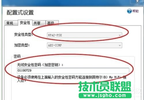 Win7系統(tǒng)Intel MY WiFi技術(shù)如何使用？使用Intel MY WiFi技術(shù)的方法