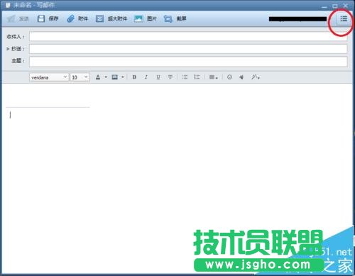 Foxmail郵箱怎么使用發(fā)起會議/定時(shí)收發(fā)郵件?