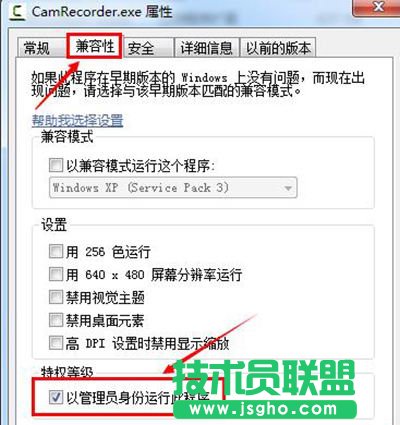 Camtasia Studio點擊錄制屏幕沒反應(yīng)怎么辦？