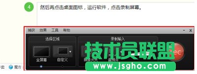 Camtasia Studio點擊錄制屏幕沒反應(yīng)怎么辦？
