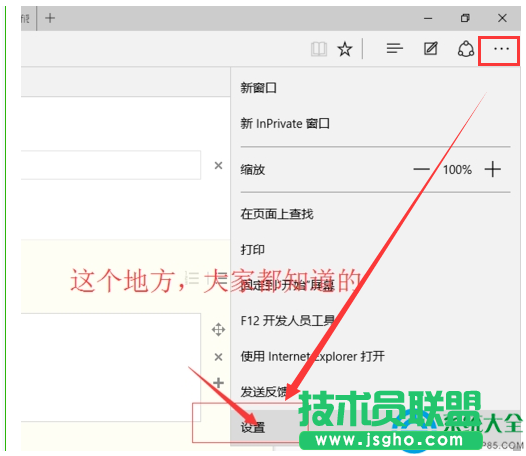 Win10系統Edge瀏覽器沒有主頁按鈕怎么設置？  三聯