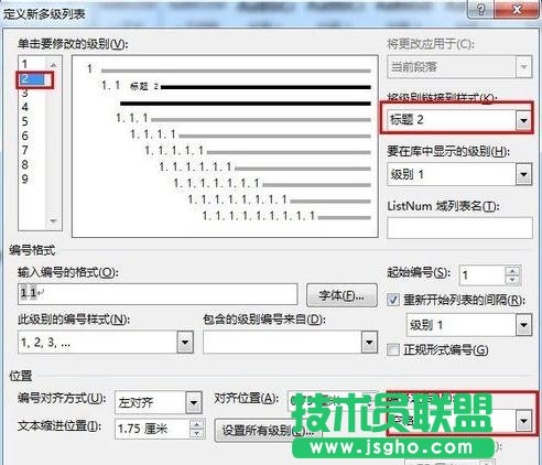 word怎么將標(biāo)題樣式關(guān)聯(lián)多級(jí)列表