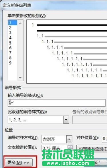 word怎么將標(biāo)題樣式關(guān)聯(lián)多級(jí)列表