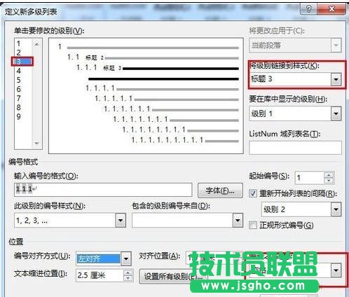 word怎么將標(biāo)題樣式關(guān)聯(lián)多級(jí)列表