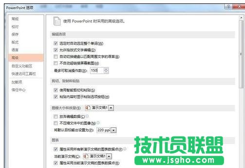 ppt怎么撤銷上一步？