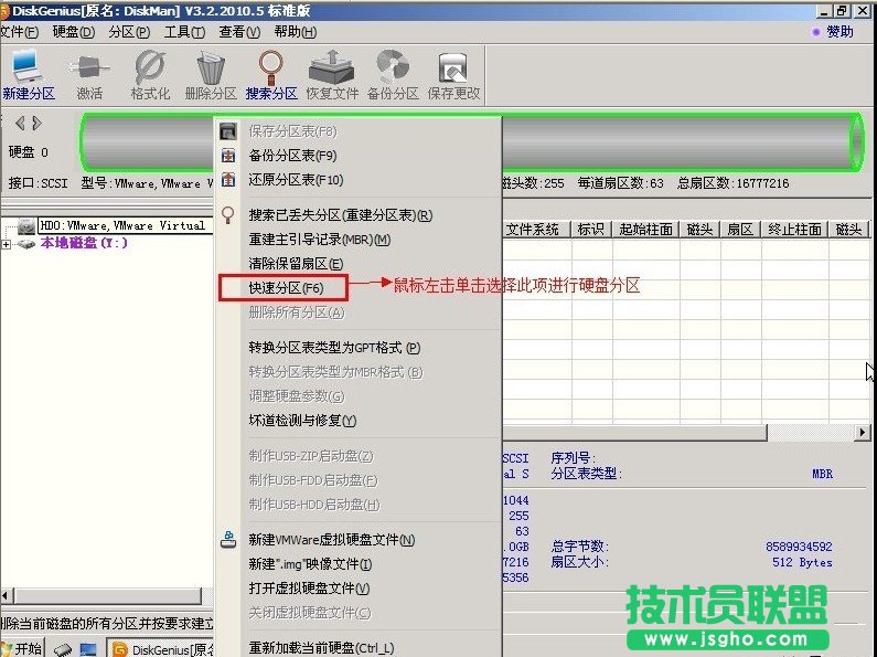 雨林木風(fēng)XP系統(tǒng)重裝分區(qū)方法(4)