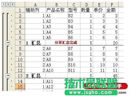 excel表格自動生成分頁小計的方法