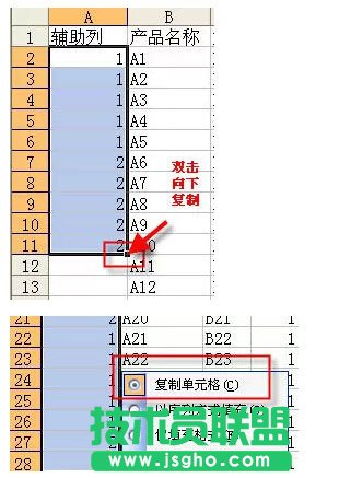 excel表格自動生成分頁小計的方法