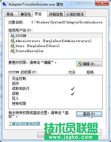 Win7如何修改Trustedinstaller權(quán)限文件？