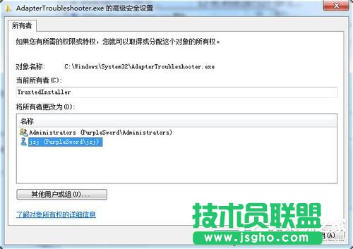 Win7如何修改Trustedinstaller權(quán)限文件？