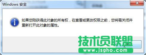 Win7如何修改Trustedinstaller權(quán)限文件？