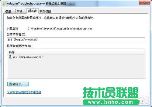 Win7如何修改Trustedinstaller權(quán)限文件？