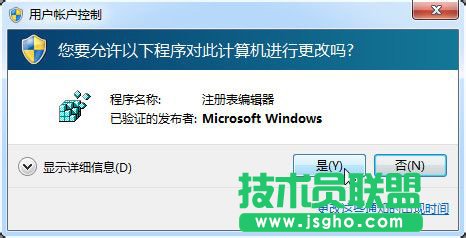 Win7如何修改Trustedinstaller權(quán)限文件？