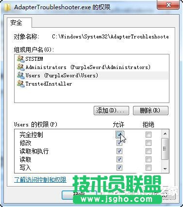 Win7如何修改Trustedinstaller權(quán)限文件？