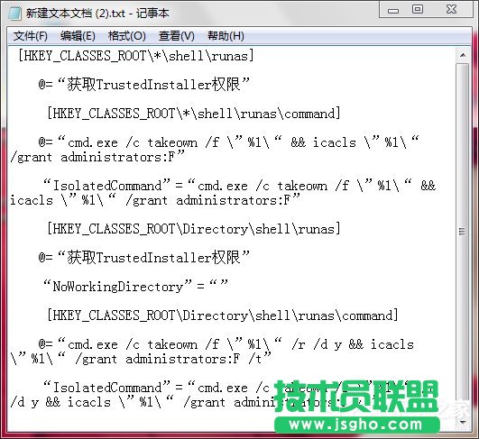 Win7如何修改Trustedinstaller權(quán)限文件？