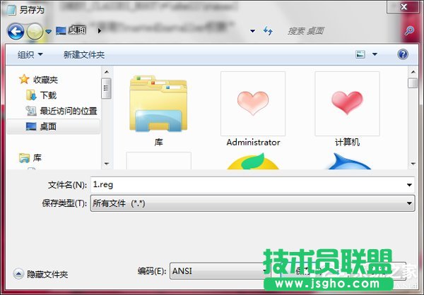 Win7如何修改Trustedinstaller權(quán)限文件？