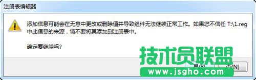 Win7如何修改Trustedinstaller權(quán)限文件？