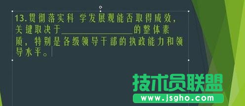 ppt如何制作試題？ppt制作試題教程   三聯(lián)